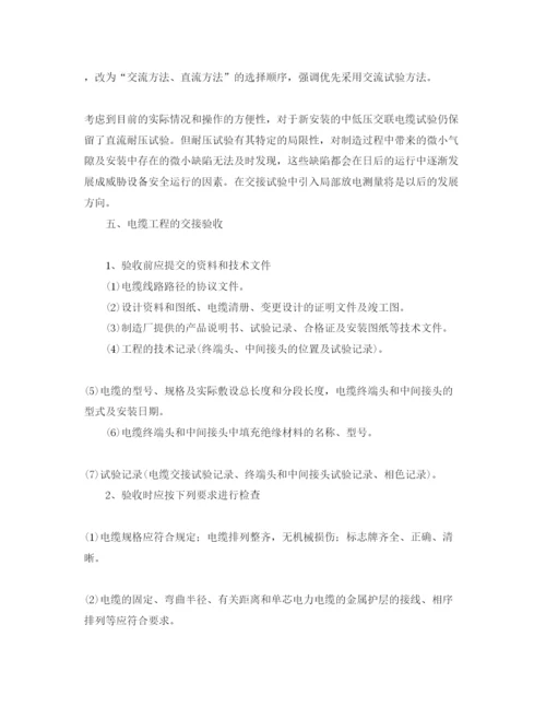 2022《安全管理论文》之加强电力电缆工程质量管理的思考.docx