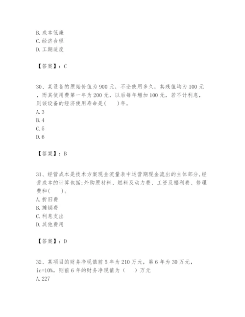 2024年一级建造师之一建建设工程经济题库及完整答案（典优）.docx