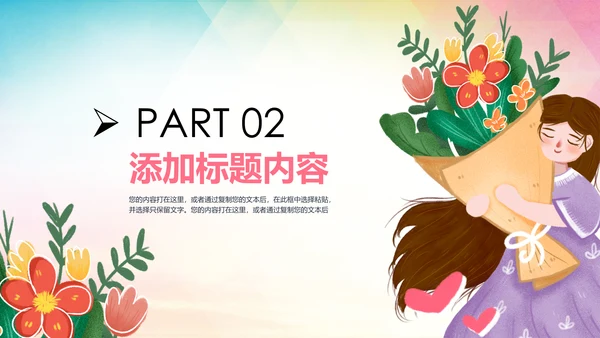 粉色唯美关爱女性乳腺身体健康女性妇联PPT模板