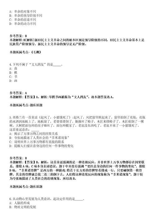 河北省农林科学院经济作物研究所生物技术室2022年招聘人员冲刺卷第9期附答案与详解