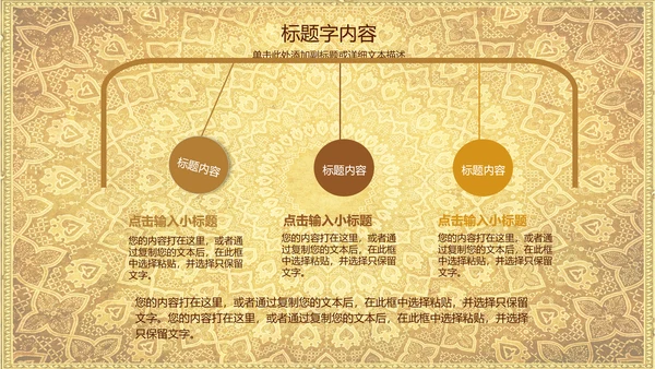 浮雕金龙中华民族风格ppt动态模板