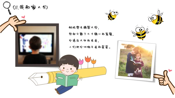 快乐童年灰太狼音乐通用PPT模板