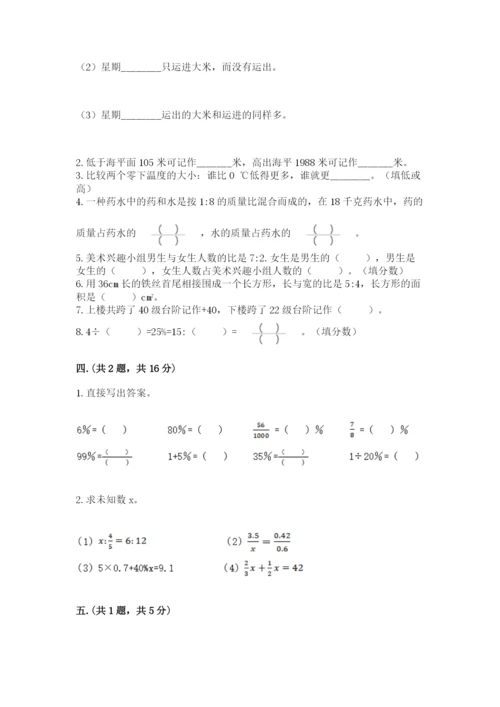 杭州文澜中学小升初数学试卷及参考答案（突破训练）.docx