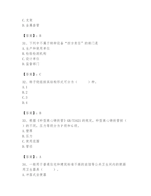 2024年施工员之设备安装施工基础知识题库及一套完整答案.docx