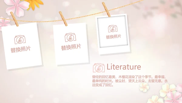 手绘唯美小清新旅行电子相册PPT动态模板