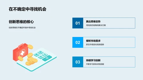 企业文化下的创新驱动