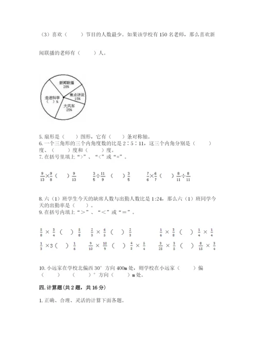 2022人教版六年级上册数学期末测试卷答案下载.docx