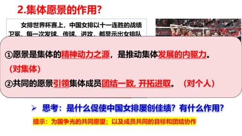 8.1憧憬美好集体课件(28张PPT) +内嵌视频