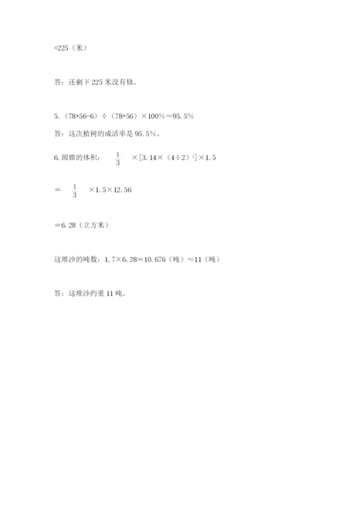 北师大版小学数学六年级下册期末检测试题含答案【培优a卷】.docx