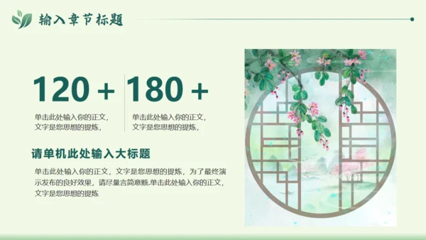 扬春三月春暖花开春天主题通用PPT模板