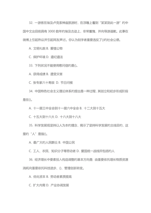 2023年重庆市开县教育事业单位招考笔试试题.docx