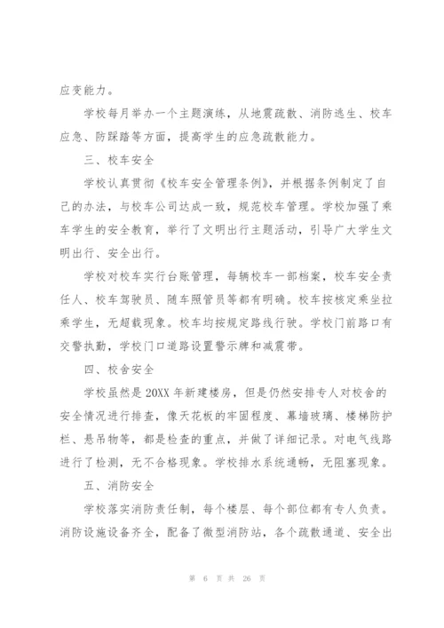 小学工作汇报（7篇）.docx