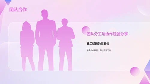 粉色像素风小组作业汇报PPT模板