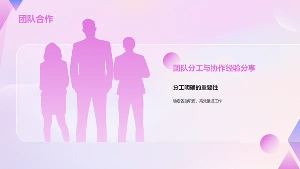 粉色像素风小组作业汇报PPT模板