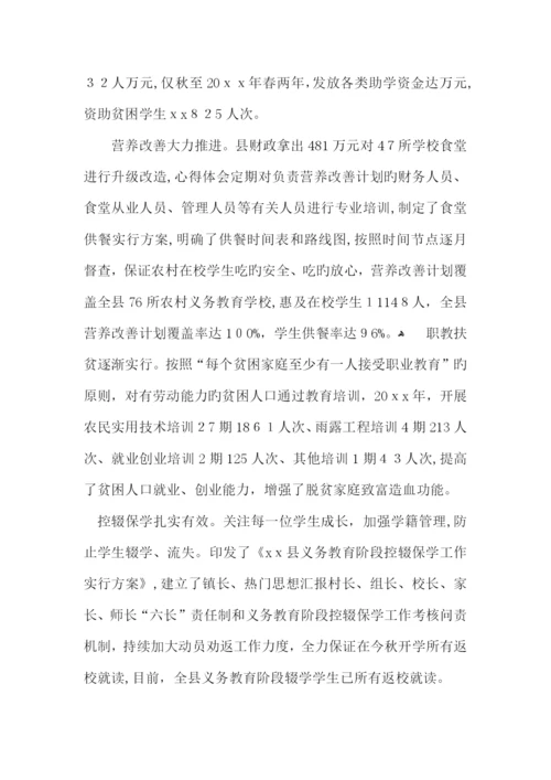 教育扶贫面临的问题及对策建议论文.docx