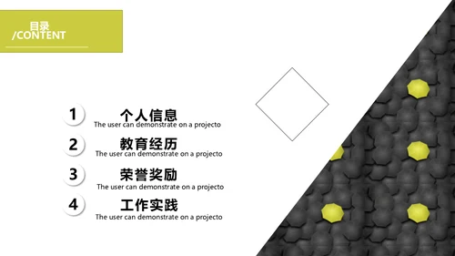 黄黑个人简历寻找不一样的你通用PPT模板