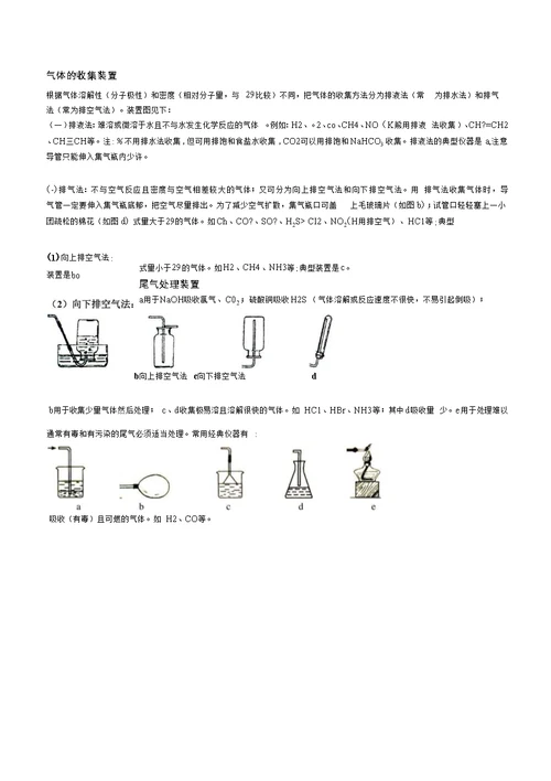 高三二轮复习专题一：实验题解题策略