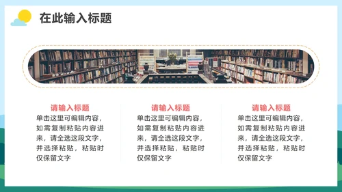 卡通手绘小学生开学季开学典礼PPT模板