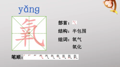 11 宇宙生命之谜   课件