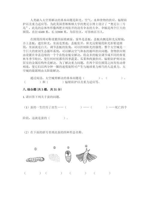 教科版科学三年级下册期末测试卷标准卷.docx