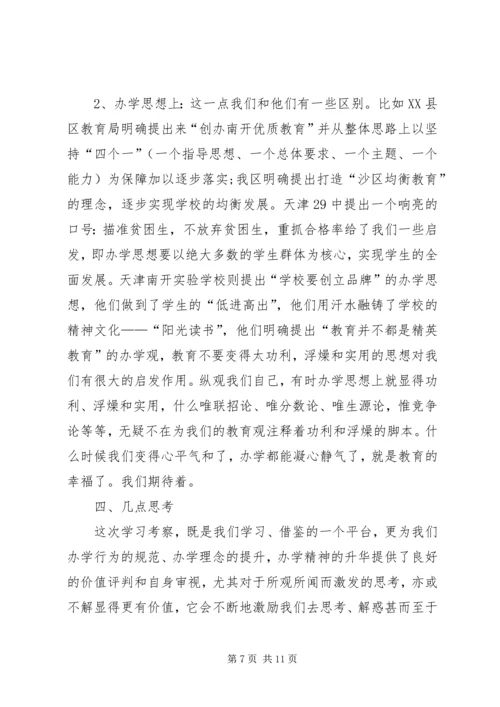 学校校长全面工作汇报 (2).docx