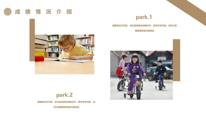 小学期末总结家长会班主任通用PPT模版