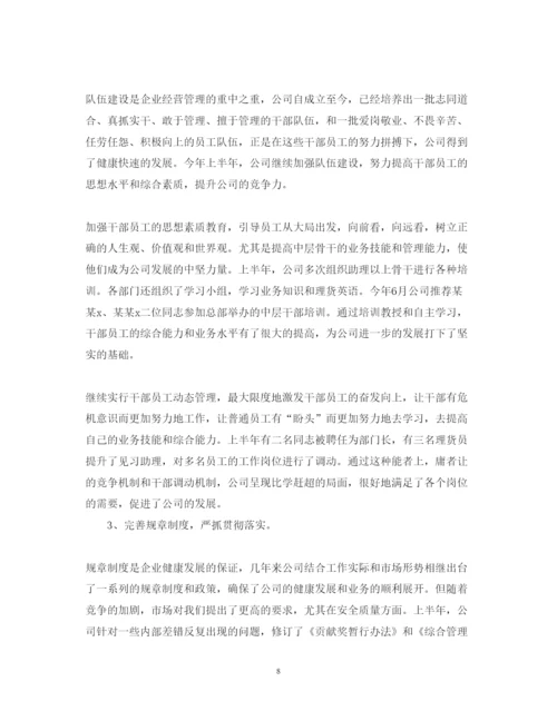 精编半年工作心得体会范文.docx