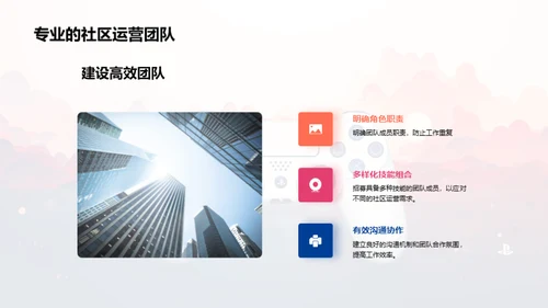 打造精品：游戏社区运营秘籍