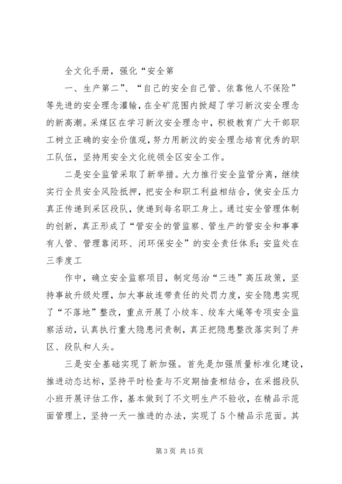 坚定信心,应对挑战,为全面完成地税新目标而努力奋斗 (3).docx