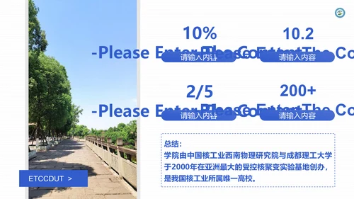 渐变风成都理工大学毕业答辩通用PPT模板