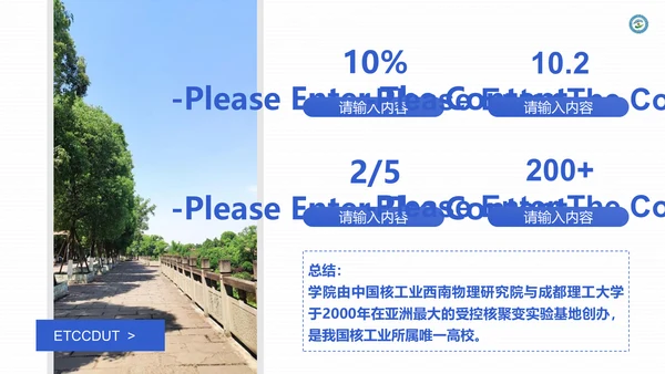 渐变风成都理工大学毕业答辩通用PPT模板