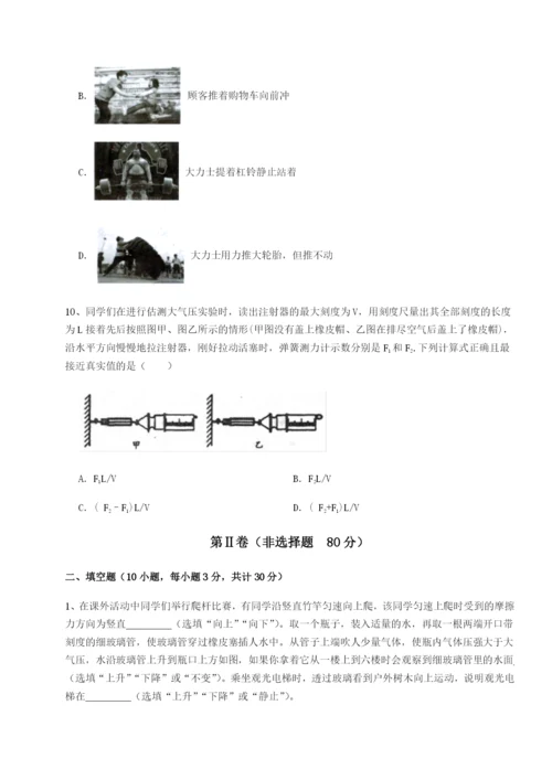基础强化河北石家庄市第二十三中物理八年级下册期末考试专题攻克试题（含答案解析）.docx