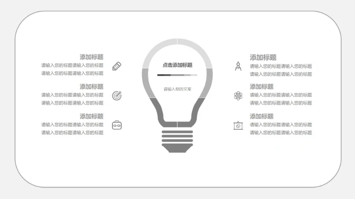 学术答辩ppt模板