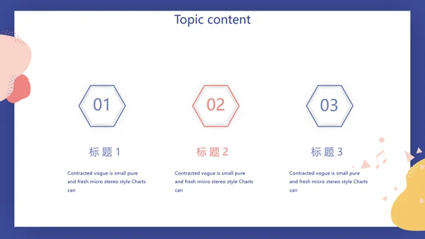 蓝色卡通儿童音乐课教学设计主题动态PPT模板