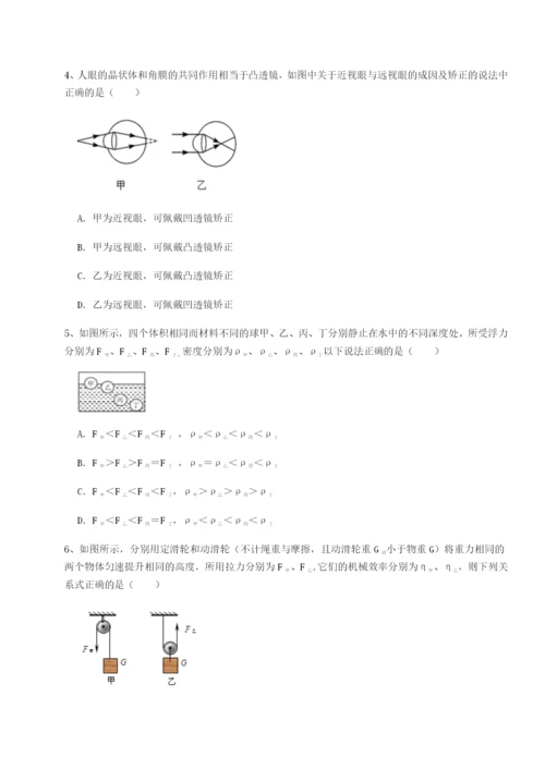 强化训练广东深圳市宝安中学物理八年级下册期末考试专题攻克试题（详解版）.docx