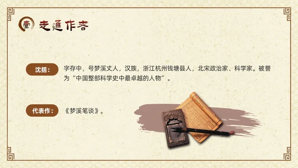 棕色古风七年级语文下册活板PPT模板宣传四大发明PPT动态PPT语文课件