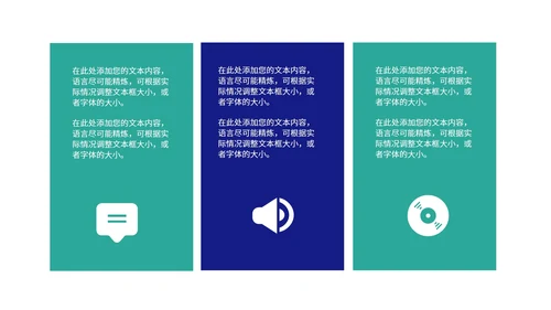 深蓝科技风携手筑梦·共创辉煌企业汇报PPT模板
