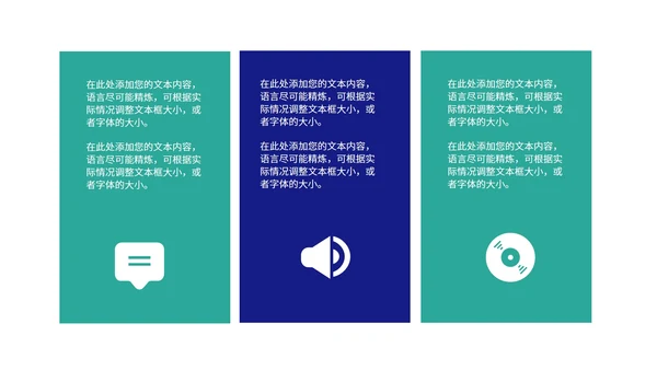 深蓝科技风携手筑梦·共创辉煌企业汇报PPT模板