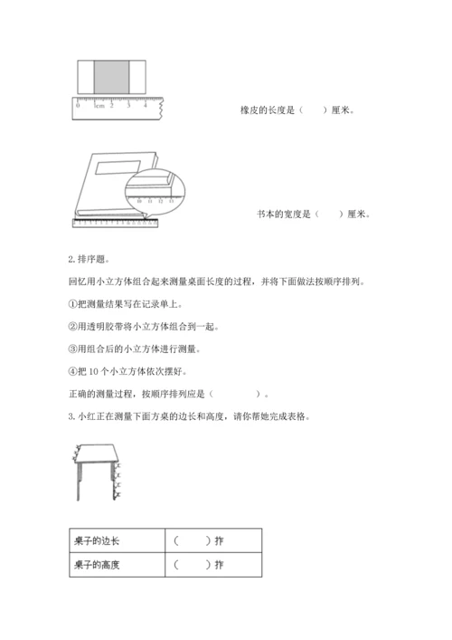 教科版科学一年级上册期末测试卷（必刷）.docx