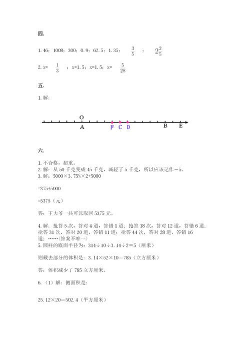 小学六年级升初中模拟试卷及答案（有一套）.docx