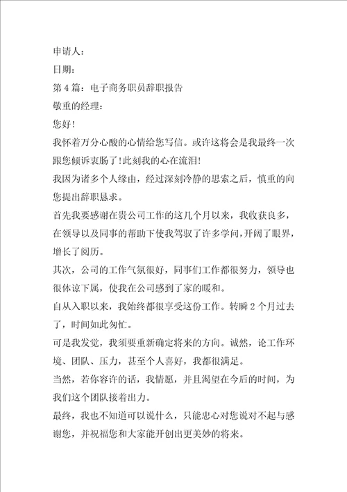 县商务局职员工作总结共5篇