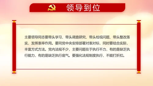红色党建党支部年度工作计划动态PPT
