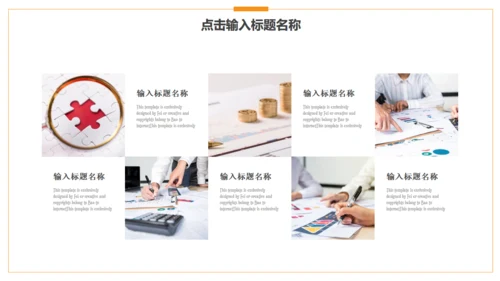日出金融财务工作汇报通用PPT