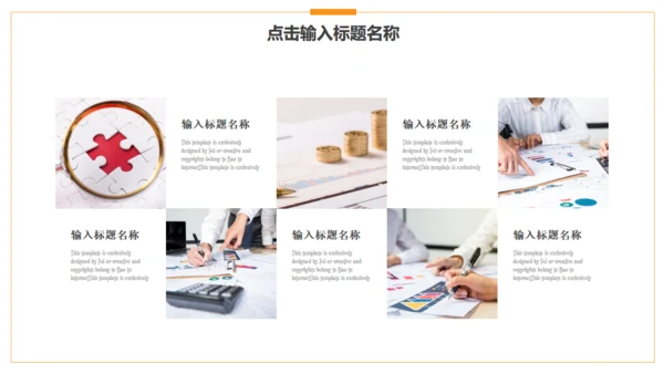 日出金融财务工作汇报通用PPT