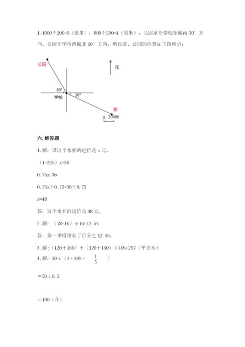 小学六年级数学上册期末考试卷附答案（精练）.docx