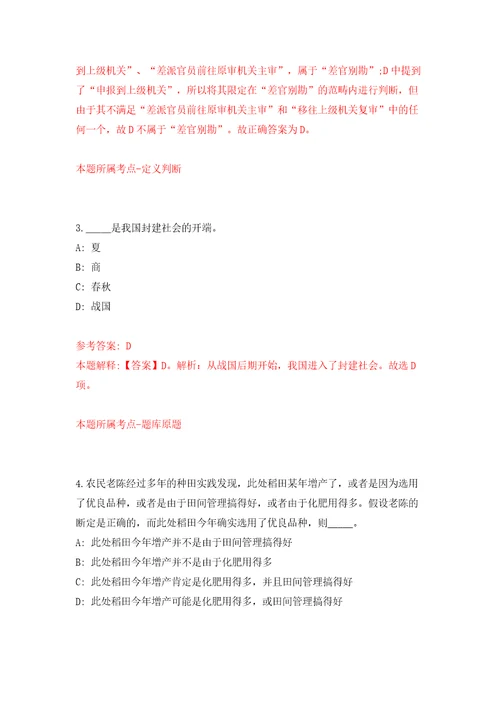 柳州市柳南区2022年第一批次公开招聘175名高校毕业生同步测试模拟卷含答案2