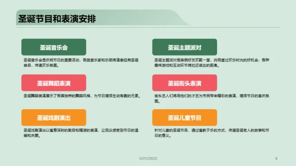 绿色插画儿童乐园圣诞节活动PPT模板