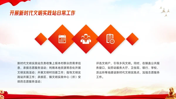 橙红简约新时代文明实践模板课件PPT模板宣传PPT动态PPT