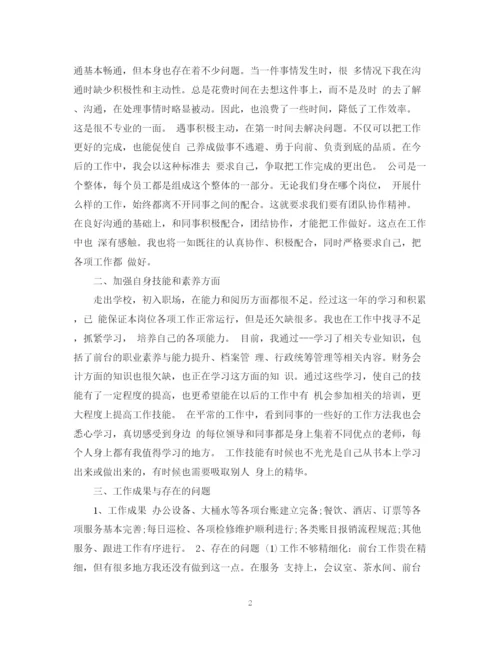 精编之公司前台行政工作总结范文.docx