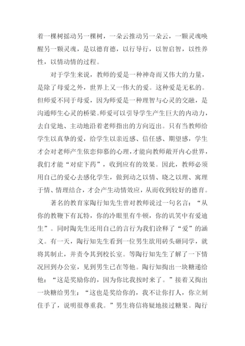 教师爱岗敬业.docx